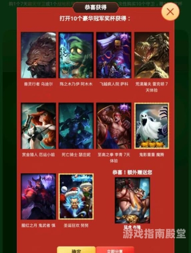 lol抽奖活动LOL抽奖活动全攻略，如何高效参与并最大化你的收益？