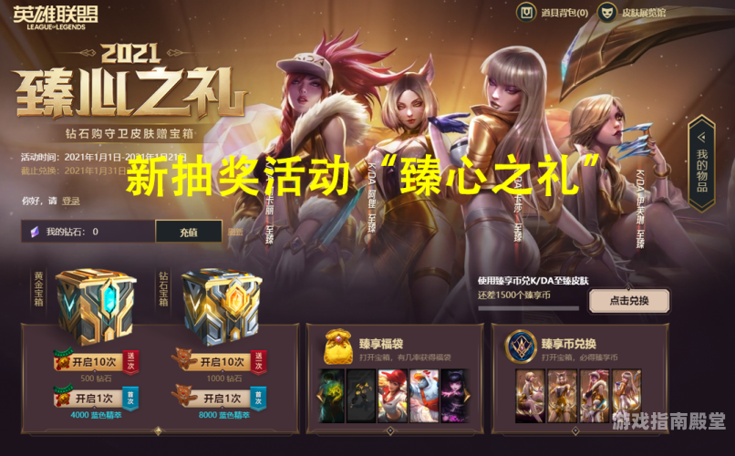 lol抽奖活动LOL抽奖活动全攻略，如何高效参与并最大化你的收益？