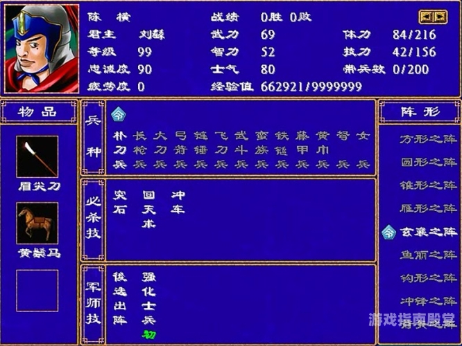 三国群英单机版深度解析，穿越时空的智谋对决三国群英单机版礼包码