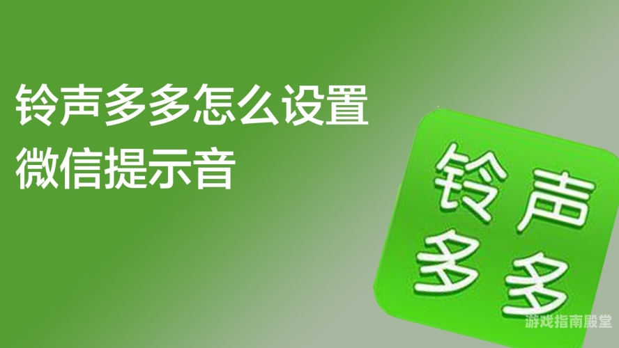 铃声多多手机铃声铃声多多手机铃声，个性化你的手机，让生活更有趣