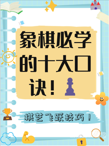 探索中国象棋的魅力与历史中国象棋入门教程