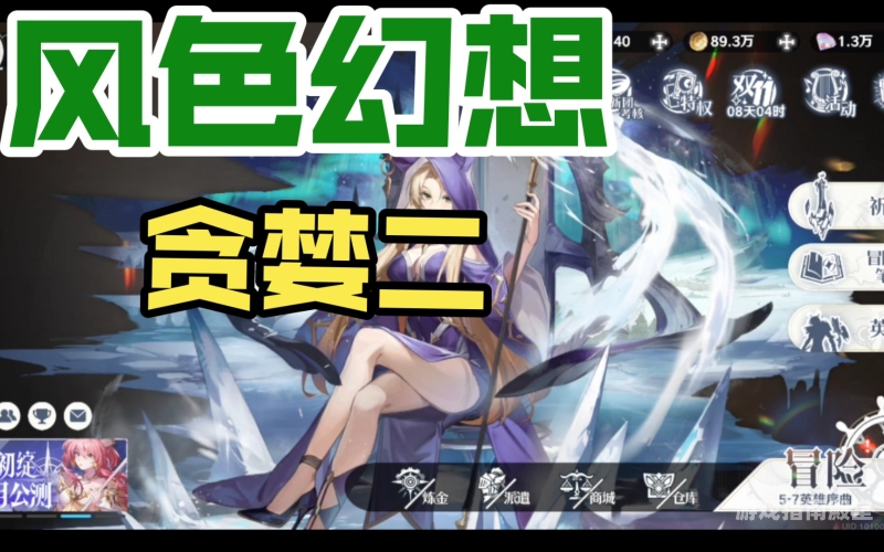 风色幻想2攻略风色幻想2全攻略