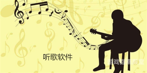 免费听歌软件全免费免费听歌软件全免费