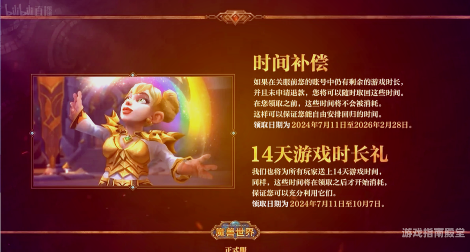 wow怀旧服官网探索魔兽世界怀旧服，重温经典，再战艾泽拉斯