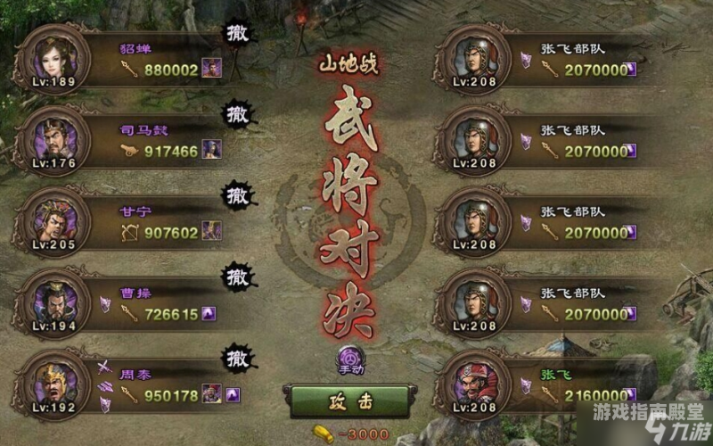 攻城掠地攻城掠地