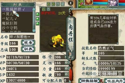 叶子猪大话西游2免费版 叶子猪大话西游2免费版，经典回合制游戏的魅力与新手入门指南
