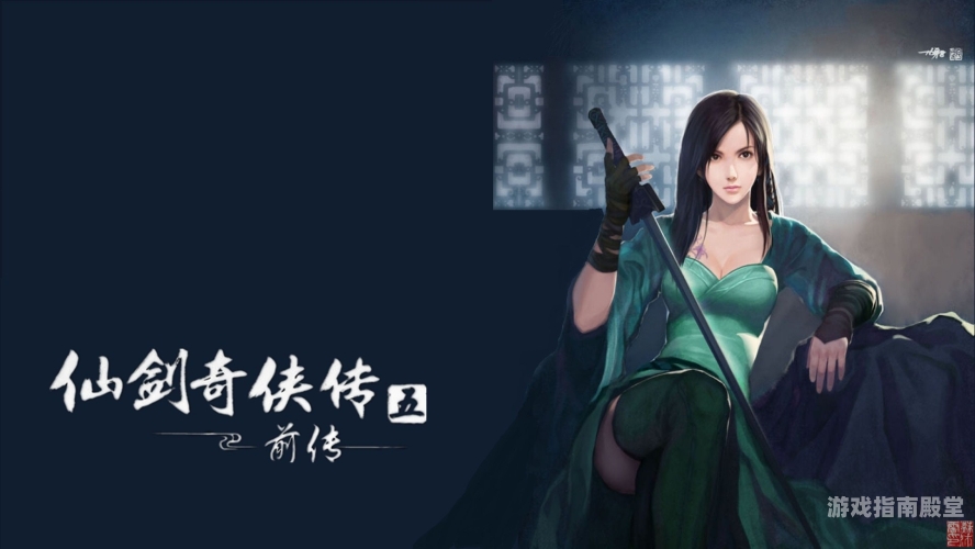 仙剑奇侠传，单机游戏中的经典传奇，情怀与创新的完美融合仙剑奇侠传三手机单机版
