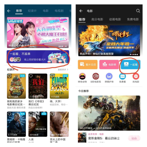 免费b站在线观看人数在哪儿找如何查找B站免费在线观看人数，全攻略