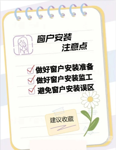 安装 安装指南