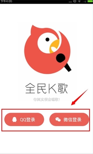 全民K歌全民k歌下载免费2024新版