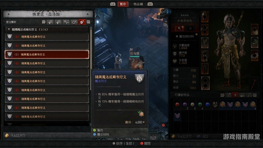 暗黑破坏神手游暗黑破坏神手游，经典重现，掌中魔幻冒险的新篇章