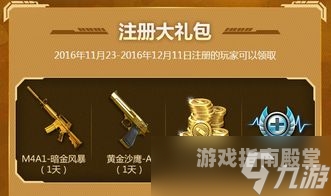 CF礼包领取中心——一站式获取穿越火线福利的终极指南cf礼包领取中心官网