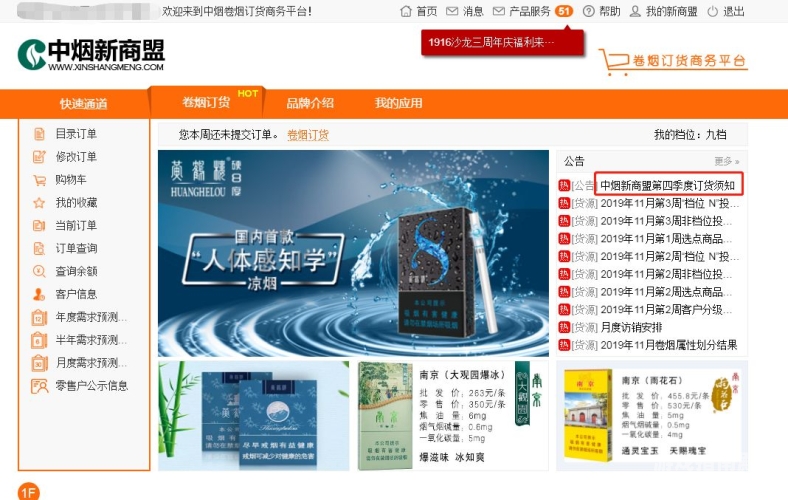 新商盟官网，打造高效便捷的商业联盟平台新商盟官网盟