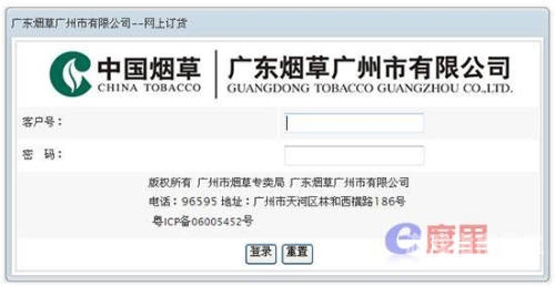新商盟官网，打造高效便捷的商业联盟平台新商盟官网盟