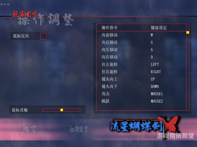 流星蝴蝶剑，全面技能表解析流星蝴蝶剑技能表大全图片