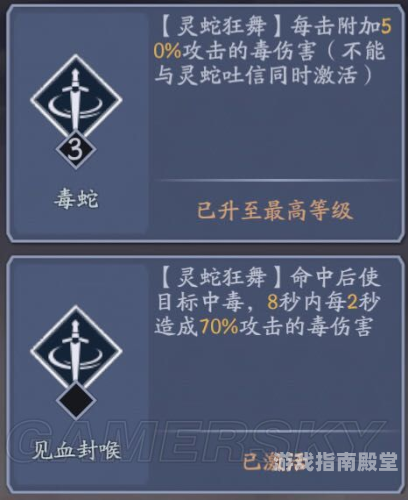 流星蝴蝶剑，全面技能表解析流星蝴蝶剑技能表大全图片