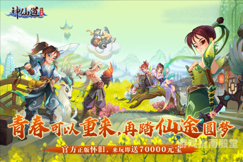 神仙道单机版深入探索神仙道单机版，一款值得回味的经典游戏