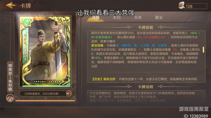 皇帝成长计划2全能修改器使用教程及注意事项