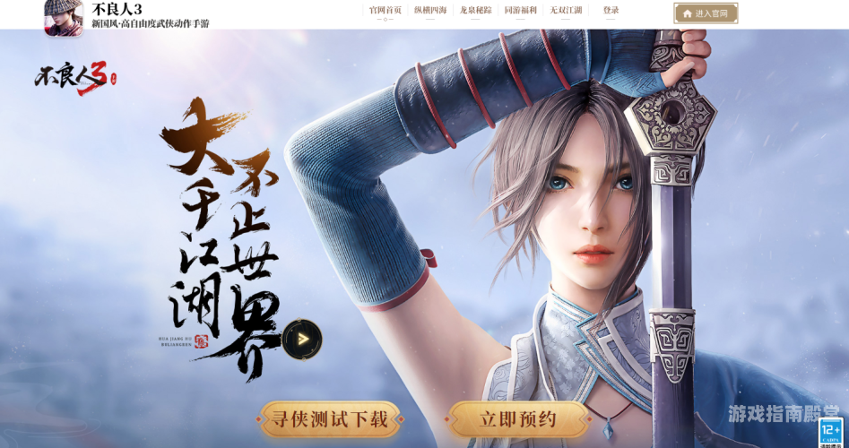 仙侠手游官网仙侠手游官网，探索虚拟世界的仙境奇缘
