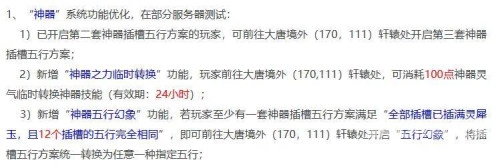 梦幻西游技能计算器梦幻西游技能计算器，玩家升级的得力助手