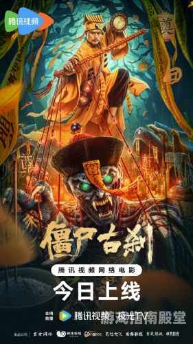僵尸电影免费大全僵尸电影免费大全，带你领略惊悚世界