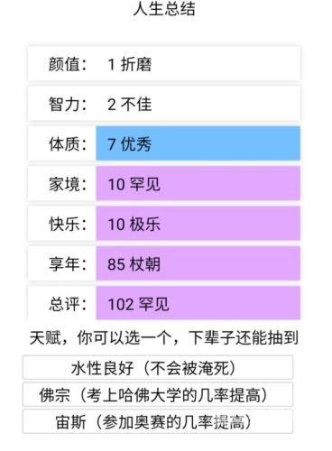人生重开模拟器网页版人生重开模拟器网页版，一场跨越虚拟与现实的人生探索