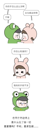 哈哈漫画哈哈漫画，让你笑出腹肌的爆笑世界