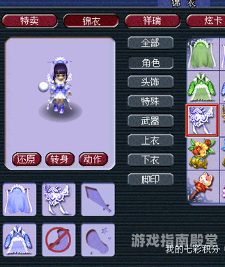渡劫剧情攻略巫蛮儿渡劫剧情攻略