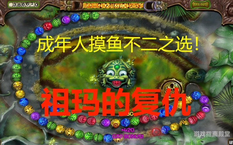 祖玛的复仇，经典游戏的华丽转身与挑战祖玛的复仇下载
