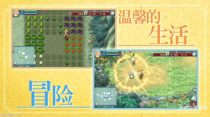 符文工房3攻略符文工房3攻略任务