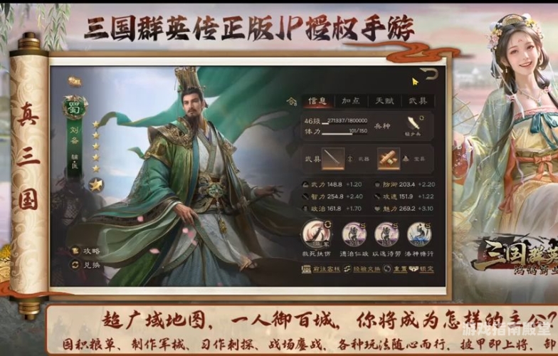 体验极致！三国之无上至尊带你穿越乱世，成就霸业三国之无上至尊TXT奇书网