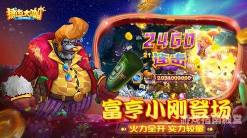 捕鱼大咖，探秘深海的传奇冒险捕鱼大咖官方版本