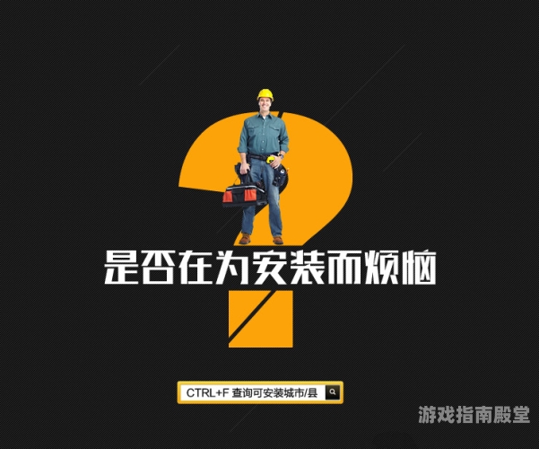 安装安装的艺术，让每一件设备都发挥最大价值