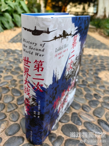 第二次世界大战第二次世界大战，一场改变全球命运的大战