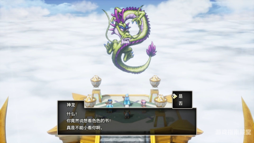 勇者斗恶龙3勇者斗恶龙3，跨越时代的经典RPG之旅