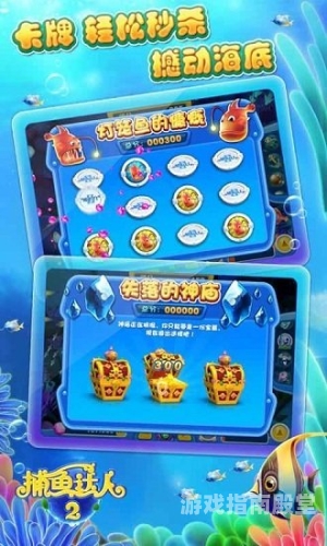 捕鱼达人2旧版本，重温经典街机捕鱼的魅力之旅老版本的捕鱼达人2内购版