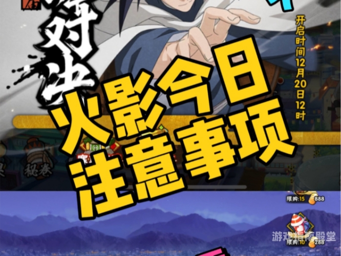 火影忍者巅峰对决火影忍者巅峰对决，热血激战，忍者新传奇