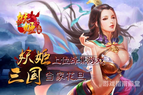 爆衣三国，不一样的三国策略体验爆衣三国手游安卓版
