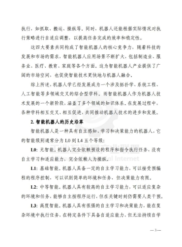 国内综合视频一区二区三区国内综合视频一区二区三区的深度解析与展望