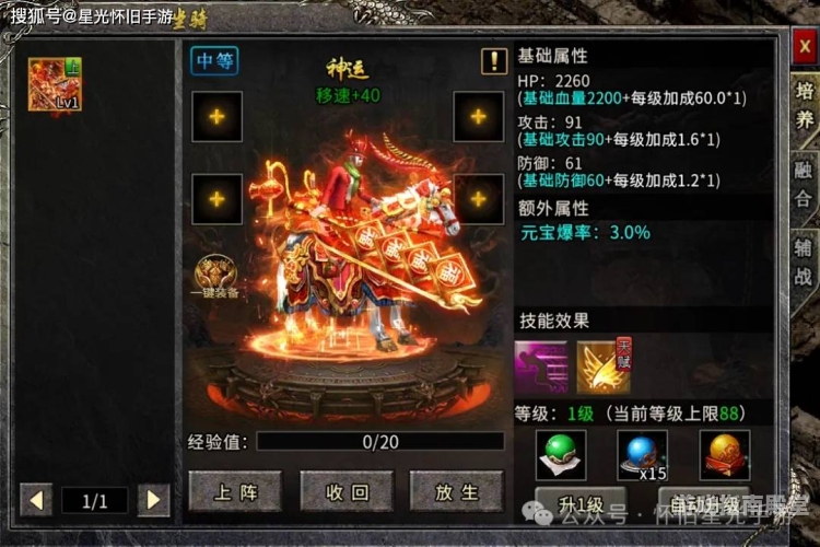一怪一专属传奇手游一怪一专属传奇手游，重温热血，再续传奇