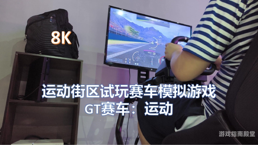 模拟赛车游戏探索模拟赛车游戏的魅力，从虚拟赛道到现实驾驶的完美过渡