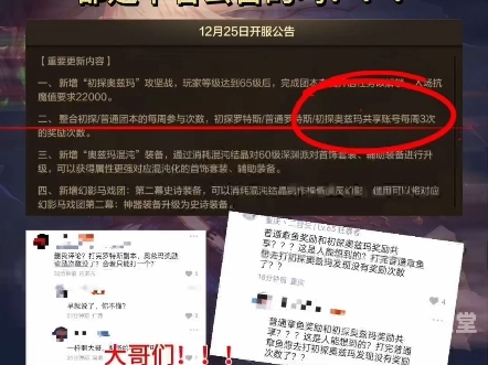 地下城与勇士，阿拉德大陆的无尽冒险地下城与勇士官方官网公告