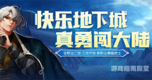 地下城与勇士，阿拉德大陆的无尽冒险地下城与勇士官方官网公告