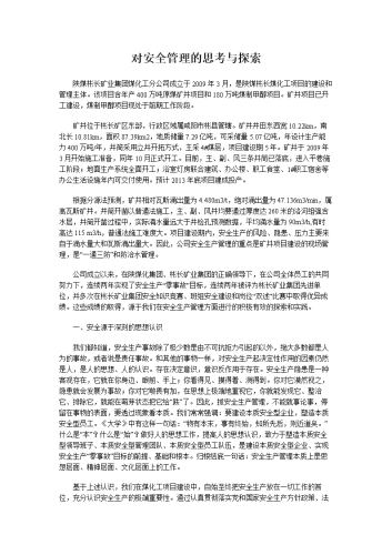 国产一区在线播放网址的探索与思考