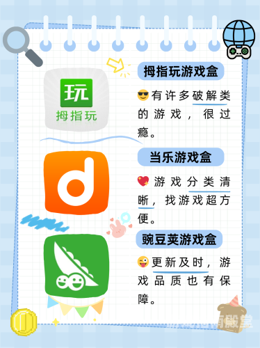 4399小游戏大全安装畅玩童年回忆，4399小游戏大全安装与使用指南