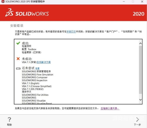 安装一站式安装指南，从软件到硬件的全方位安装技巧与解决方案