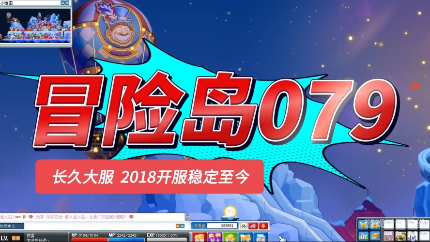 冒险岛怀旧版079手机版官网，重拾经典，再续冒险之旅冒险岛079怀旧服新开
