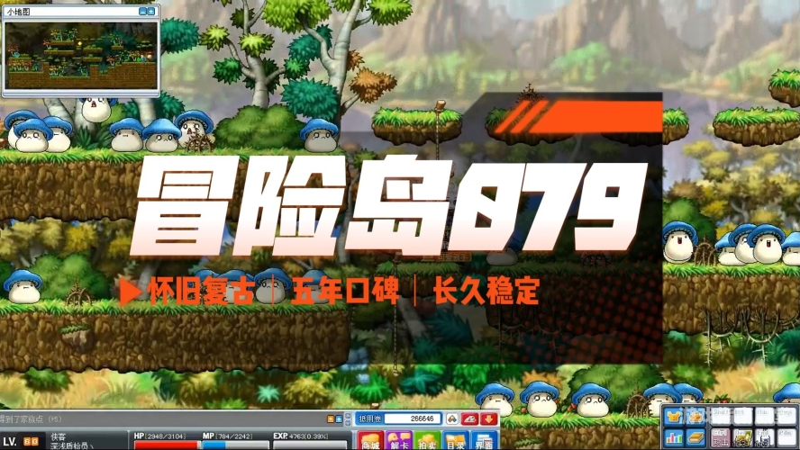 冒险岛怀旧版079手机版官网，重拾经典，再续冒险之旅冒险岛079怀旧服新开