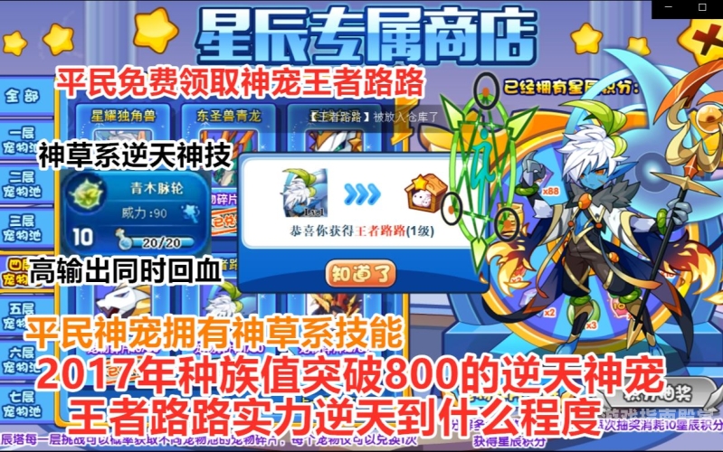 洛克王国悟空辅助手机版洛克王国悟空辅助手机版，畅享游戏新体验