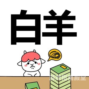 白羊影院白羊影院，畅享高清影视盛宴的不二之选
